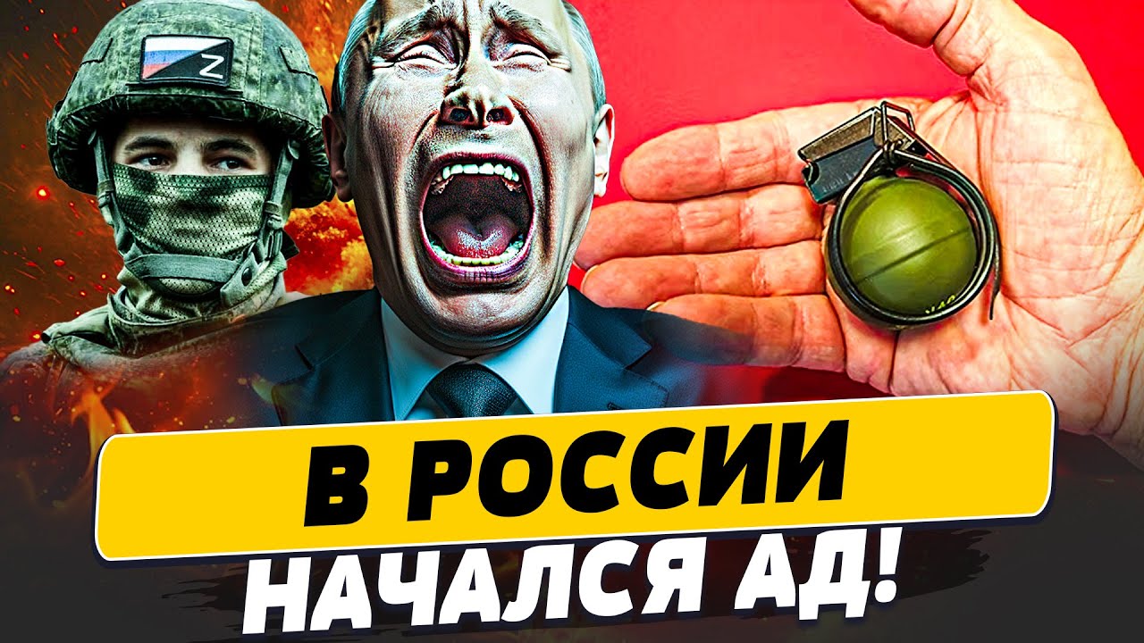 ⚡️СРОЧНО! ПОДРЫВ ГРАНАТЫ: СВОШНИКИ БЕСНУЮТ?! ДОХОДЫ РФ ОБНУЛЕНЫ! ШОК-НОВОСТИ