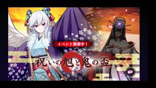 【アンノウンブライド】イベント祝いの旭と鬼の盃　前編　魔物使いのオッサンがぐだぐだ喋りながらやる動画