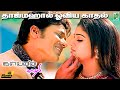 Tajmahal Oviya Kadhal 4K Official Video Kalvanin Kadhali Nayanthara Yuvan Shankar Raja
