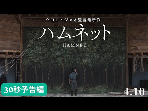 ハムネット Video6