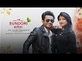 Ek Sundori Maiyaa | Ankur Mahamud Feat Jisan Khan Shuvo | Acoustic cover |  jol chobi |2019