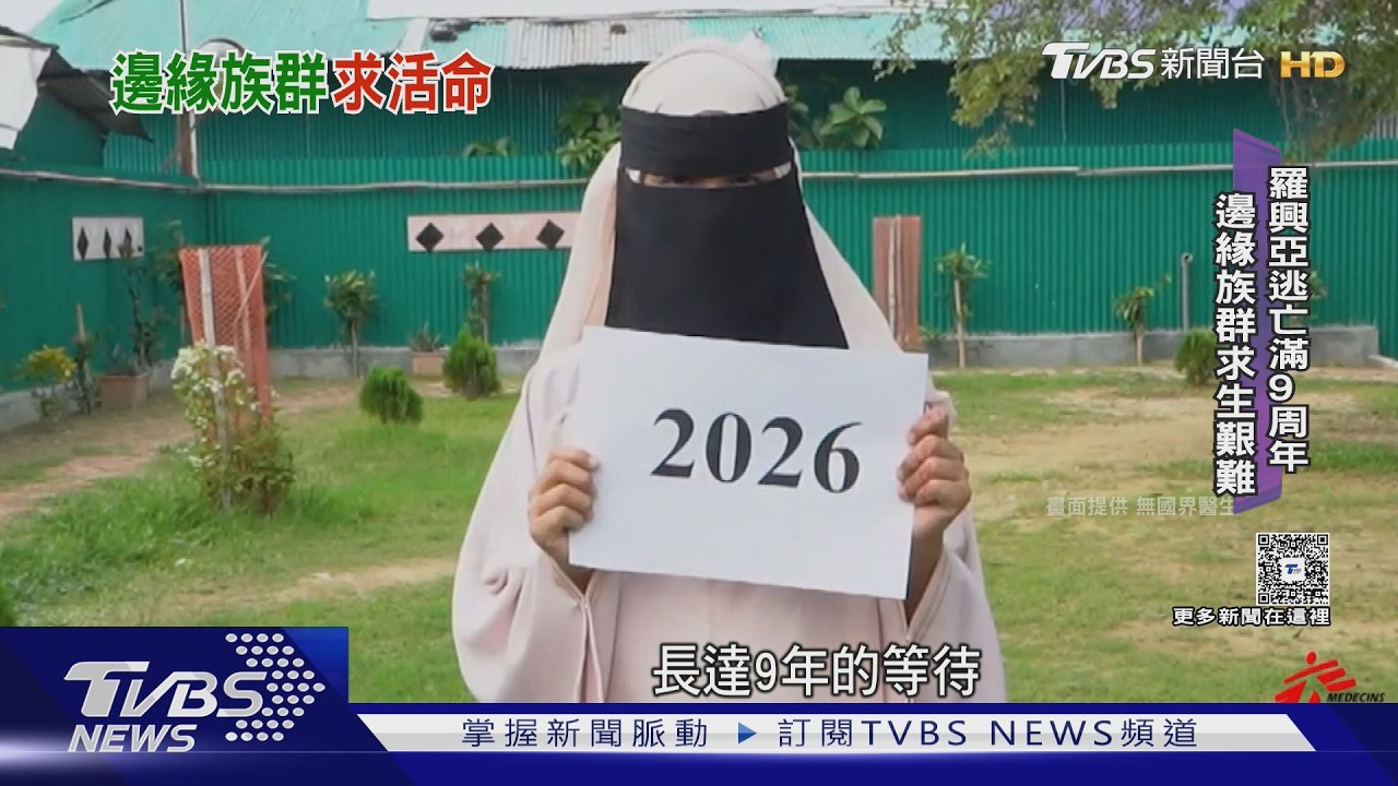 影音／雨夜墜落百米深谷遭丟包！　緬甸教師逃亡路上「以為人生結束」