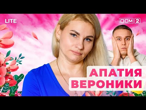 DOM-2. Lite (aired December 6, 2025)