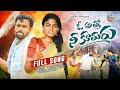 O ATTO NI KUTHURU FULL SONG 4K Dhoomdhaamthirupathi Rithika
