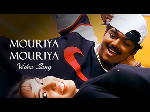 Mouriya Video Song | Priyamudan Movie Song | Vijay | Kausalya | Deva