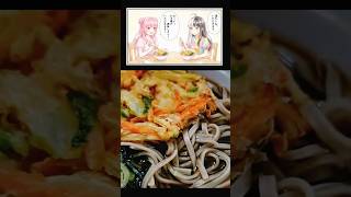 2人でそばを食べた【灰に×りおん日常マンガ】
