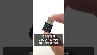 小さい！何コレ！？→外付けSSD「SSD-PSTU3Aシリーズ」　#ガジェット紹介 #SSD #小さい