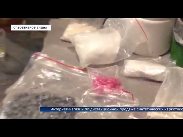 В Ангарске прикрыли интернет-магазин наркотиков