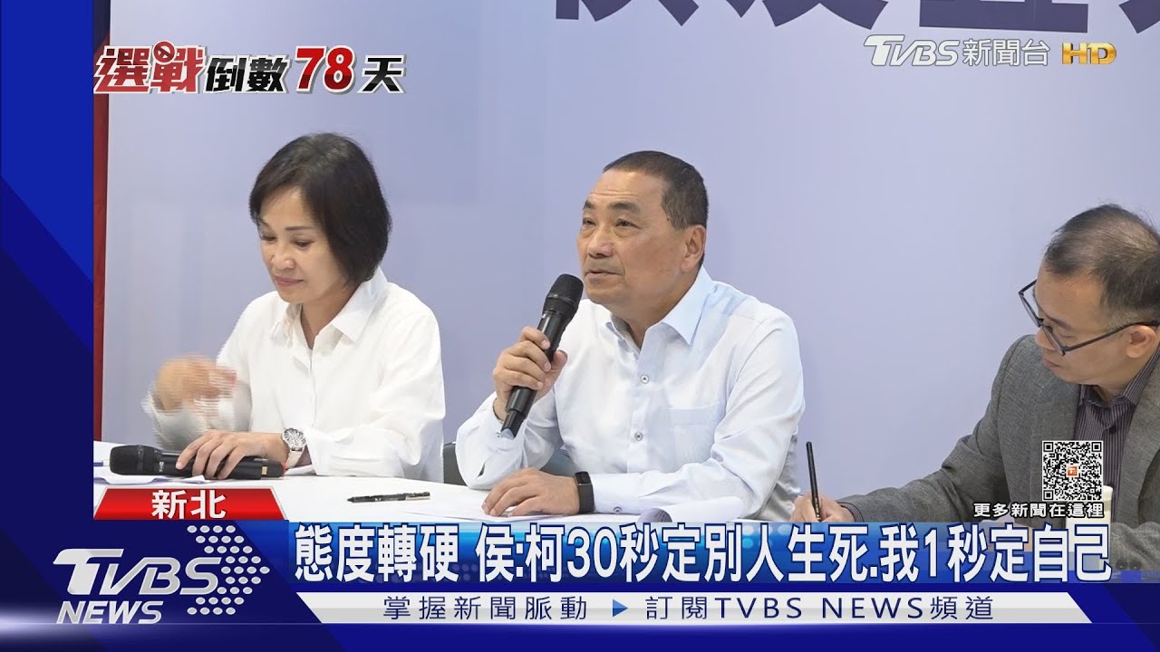侯稱不合作沒聯合政府　柯：不是一人說了算