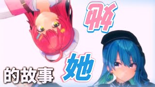 Re: [Vtub] miComet 今日整理