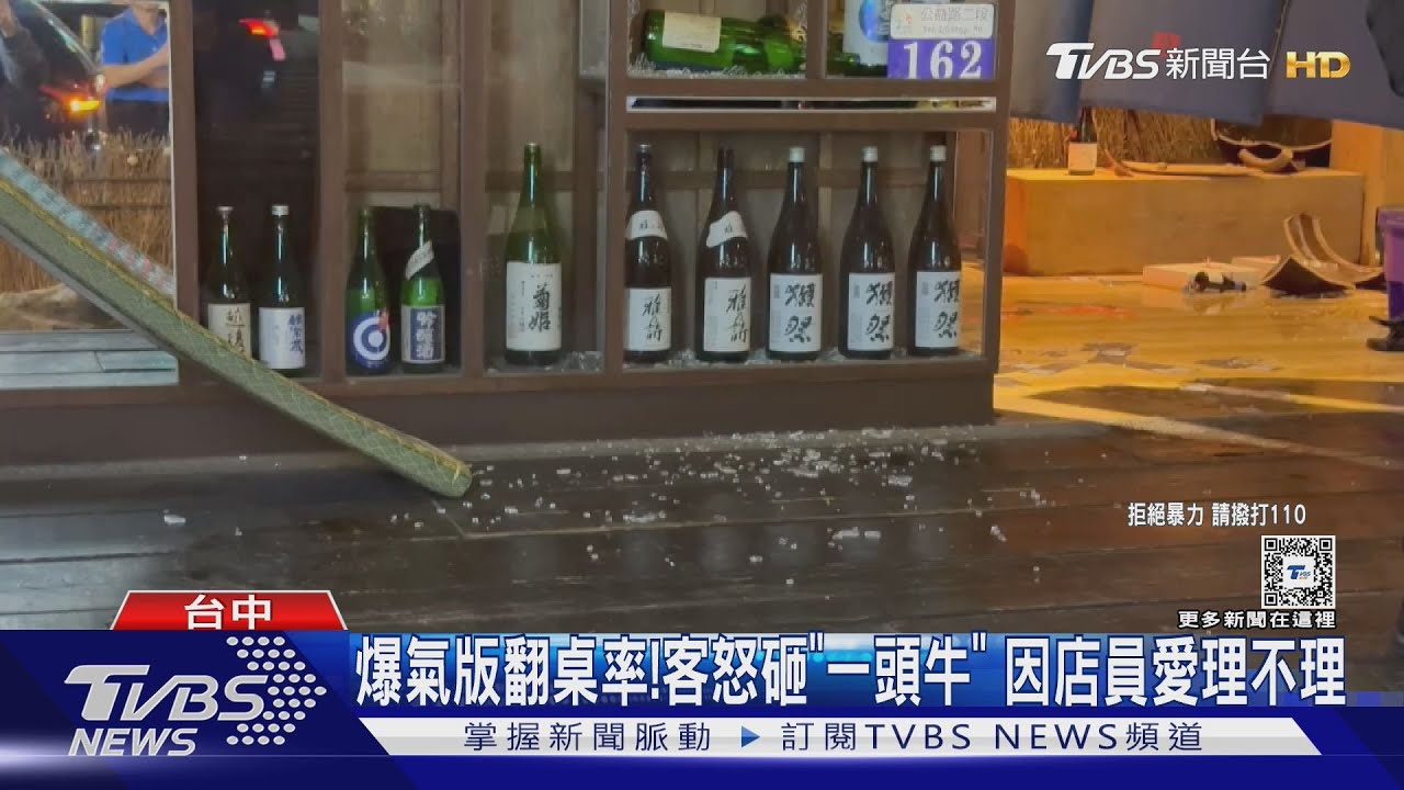 爆氣版翻桌率!客怒砸「一頭牛」 因店員愛理不理