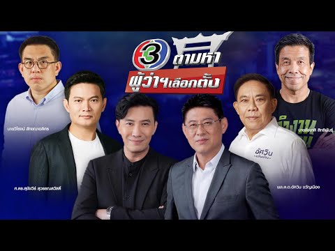 คลิกเพื่อดูคลิปวิดีโอ