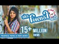 Ek Biladi Jadi New Gujarati Song Twinkal Patel Kids Special DP FILM Ghumariyu Sadi Song