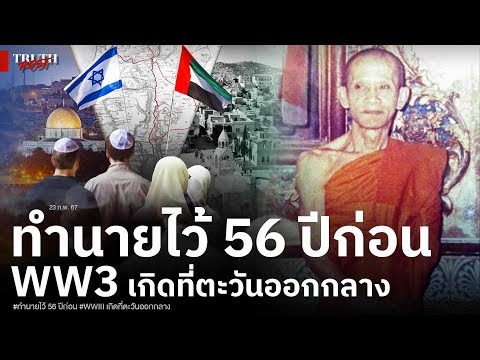 คลิกเพื่อดูคลิปวิดีโอ