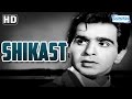 Shikast {HD} - Dilip Kumar - Nalini Jaywant - Durga Khote - Old Hindi Movie - (With Eng Subtitles) Shikast {HD} - Dilip Kumar - Nalini Jaywant - Durga Khote - Old Hindi Movie - (With Eng Subtitles)