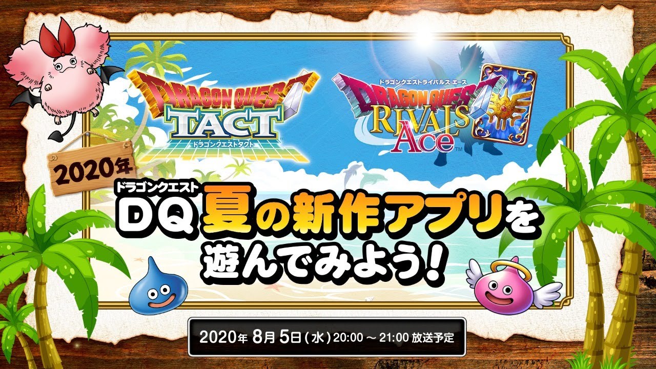 ドラゴンクエストタクトのバトルを紹介するスクウェア・エニックス公式番組画像