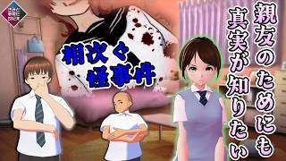 【きみと夢見た世紀末】絶望病が親友に…この病は伝染するのか！？【part３】