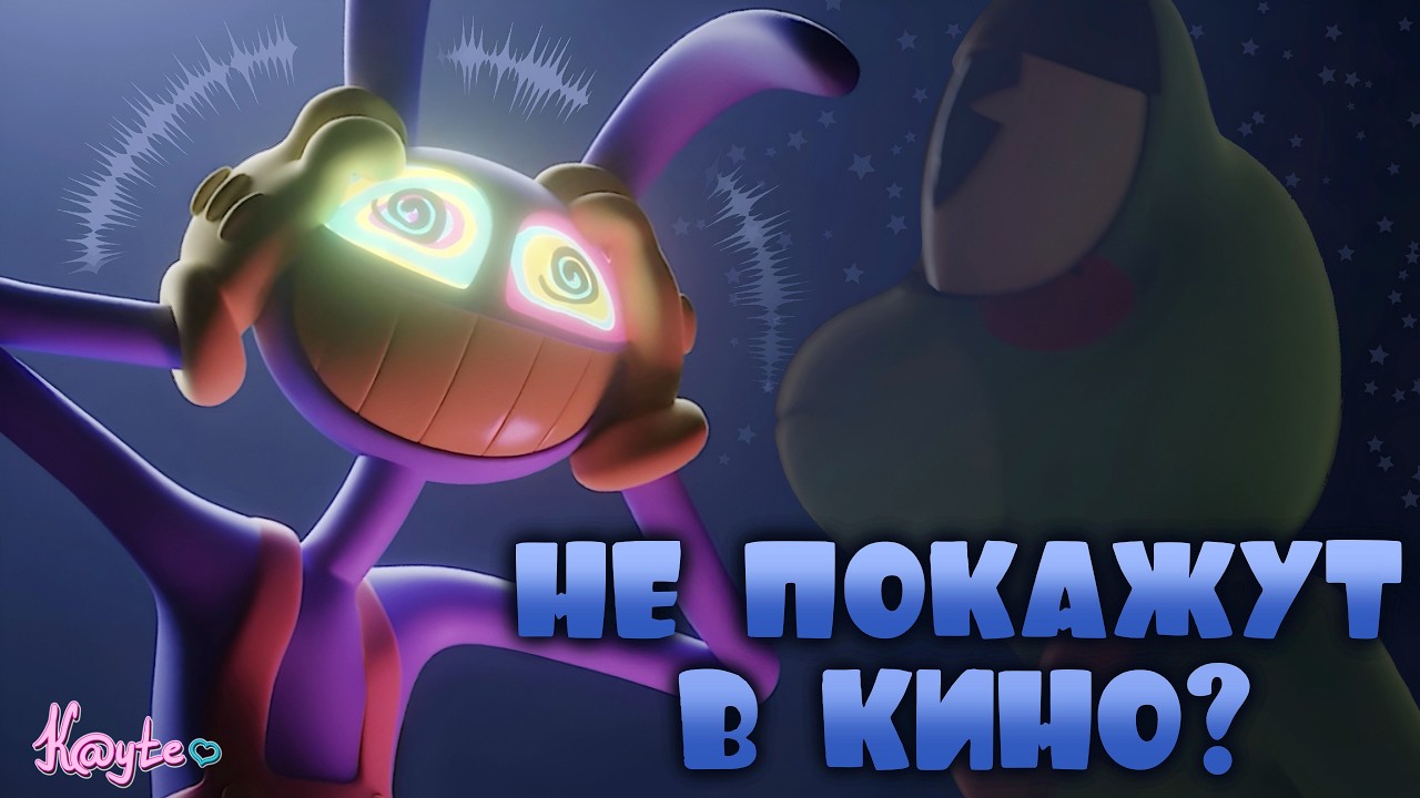 К КАКОМУ СРАЧУ ПРИВЁЛ 9 ЭПИЗОД УЦЦ? КИНА НЕ БУДЕТ?! (Удивительный цифровой цир?