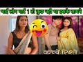 Kacche Rishte Part 2 Trailer Review Malavika Tomar
