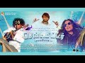 Centimeter movie public review tamil | centimeter movie