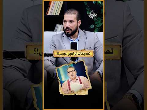 كلمتين للأستاذ إبراهيم عيسى