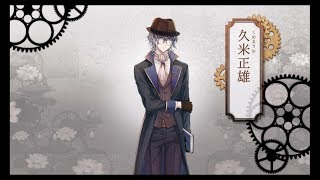 久米正雄