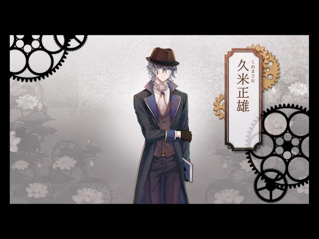 久米正雄