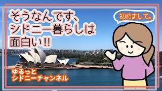 初めまして。Hello！