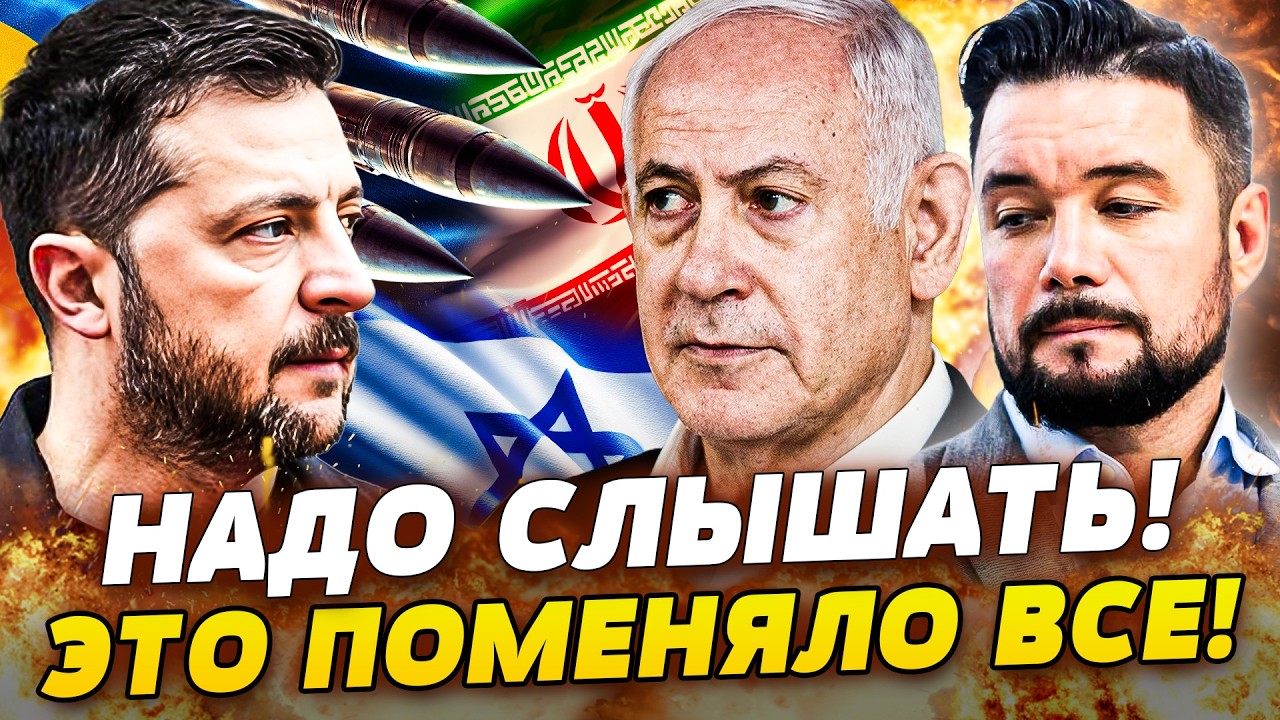 💥ОГО! ИЗРАИЛЬ УМОЛЯЕТ ЗЕЛЕНСКОГО ОБ ЭТОМ! УКРАИНА В НОВОМ КОНФЛИКТЕ? ТАКОГО 