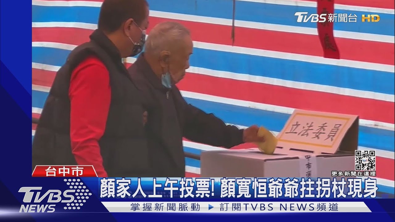 投票日顏清標仍住院 「戶籍大甲」非中二選區