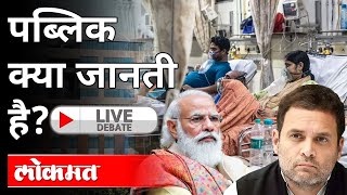 महायुद्ध LIVE - पब्लिक क्या जानती है? With Ashish Jadhav | Coronavirus in Maharashtra