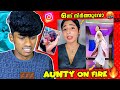 AUNTY ON FIRE INSTAGRAM REELS Soloviner