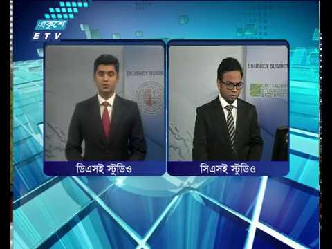 শেয়ার বাজার আপডেট ১ম পর্ব, ২১ মে ২০১৮
