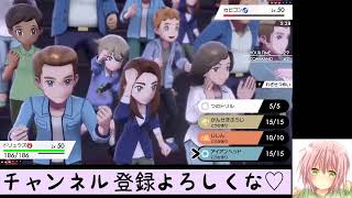 【ポケモン剣盾】声を失った現役JKのパーティー再編成配信！【いくら。】