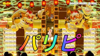 とにかくパリピでした。【マリオメーカー2】