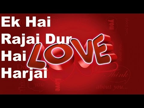 Romantic Love Song | Ranjit Kumar, Archana Arya | Ek Hai Rajai Dur Hai Harjai| Hindi | OnClick Music