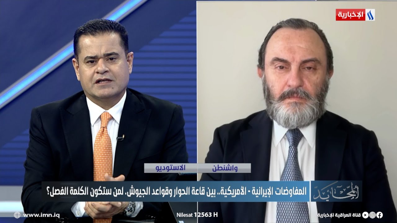 فيديو | حسن منيمنة: امريكا تعمل حسب قناعة ترامب لذلك المفاوضات المقبلة غير مهمة