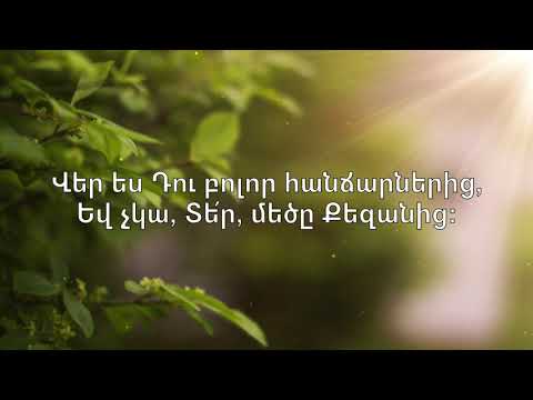 Ամենից վեր // Amenits ver // Ara Kojoyan - International Worship Centre