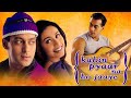 Kahin Pyaar Na Ho Jaaye Full Movie ENGLISH SUBTITLE