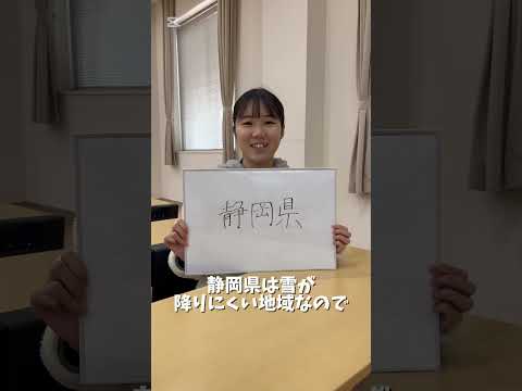 なんで新潟にある大学を選んだの？