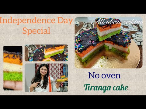 INDEPENDENCE DAY SPECIAL CAKE | TIRANGA CAKE | TRI-COLOUR CAKE | ALL ABOUT COOKING | PRANITA MAHADIK
