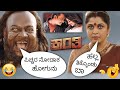 Kranti Movie Kannada Dubbing Comedy Video. || 😅 Bahubali  Kannada Spoof Video Kranti