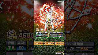 【プロスピ】もしもメジャーリーガーがアニバーサリーに選手されたら、、、 #プロスピa #プロスピ #プロ野球 #トラウト #ハーパー #強さ比べ