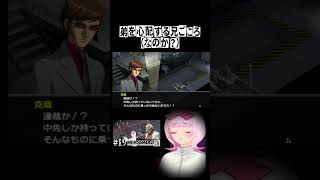 「中免しか持っていないくせに」←そこ？#persona2 #psp #ペルソナ2罰 #ペルソナ