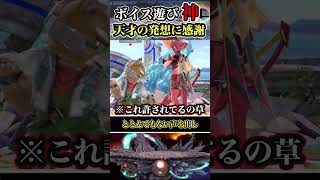 【※声すんごｗ】ホムラボイス×モーションで起こす革命 #shorts #スマブラSP #ゆっくり実況 #でんどろ