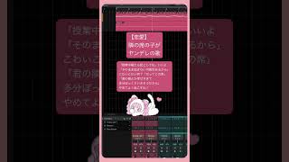 【恋愛】隣の席の子がヤンデレの歌   feat.初音ミク #Shorts #kawaii