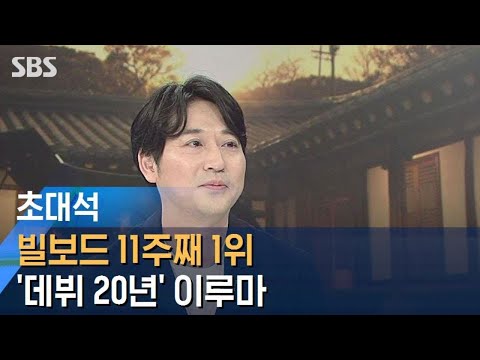빌보드 1위! 유튜브 1억뷰!…'데뷔 20년' 이루마의 역주행