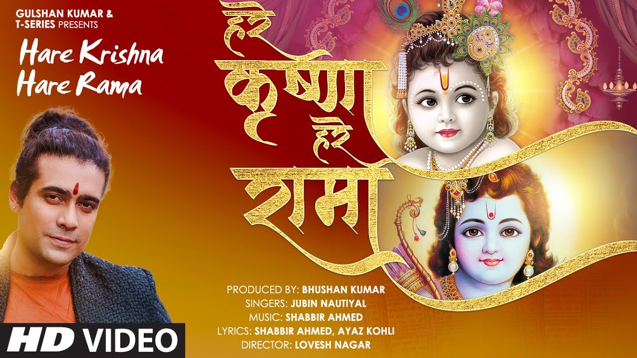 Hare Krishna Hare Rama Hindi Lyrics