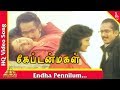 Endha Pennilum Video Song Captain Magal Tamil Movie Songs Raja Kushboo Pyramid Music