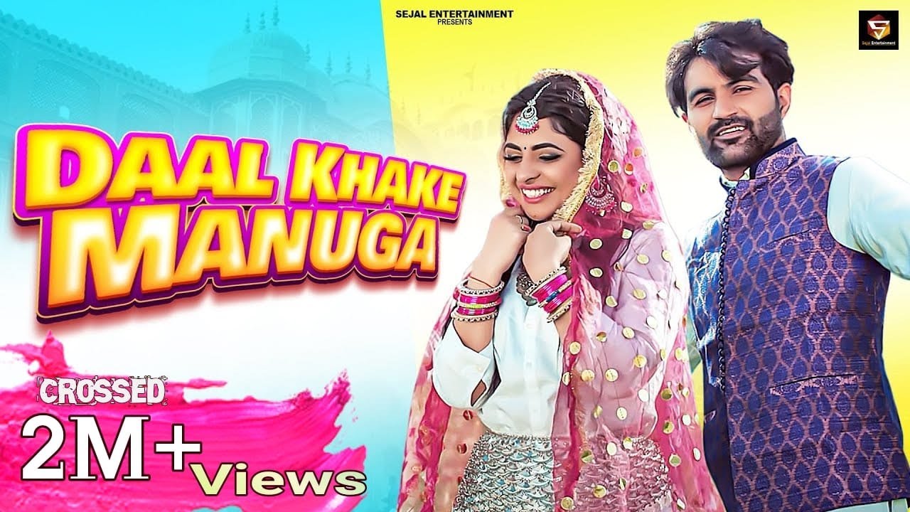 DAAL KHAKE MANUGA LYRICS - AMIT DHULL - ANU KADYAN (AK JATTI)